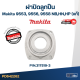 ฝาปิดลูกปืน 9553, 9556, 9558 NB,HN,HP หินเจียร Makita-มากีต้า Pn.317819-3 (แท้) #C6