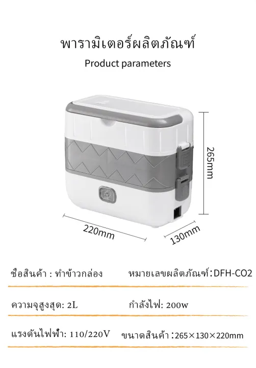 สองชั้น-กล่องข้าวไฟฟ้า-แบบพกพา-กล่องอุ่นอาหาร-ชั้นเดียว-สองชั้น-กล่องอุ่นอาหารอัตโนมัติ-300w-2l-electric-lunch-box-กล่องข้าวอุ่นได