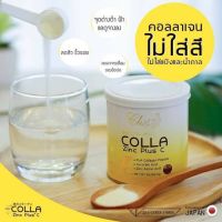 Colla Zinc Plus C 50,000 mg (1 กระปุก 50 กรัม) คอลลา ซิง พลัส ซี คลอลาเจนบำรุงผิว