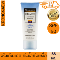 นูโทรจีน่า อัลตร้า เชียร์ ดราย ทัช ซันสกรีน 88 มล เอสพีเอฟ 50+ พีเอ+++ ครีมกันแดด กันน้ำ กันเหงื่อ เนื้อบางเบา ซึมเร็ว แห้ง นูโทรจีนา