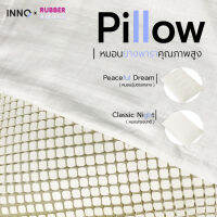 GOMU Pillow หมอนสุขภาพ หมอนยางพาราแก้ปวดคอ หมอนเพื่อสุขภาพ มี 3 ความสูงเหมาะกับผู้ใช้งาน