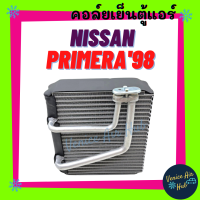 คอล์ยเย็น ตู้แอร์ NISSAN PRIMERA 98 นิสสัน พรีมีร่า พิเมอร่า พรีเมอร่า ไพรเมร่า 1998 คอยแอร์ คอล์ย แผงคอล์ยเย็น แผง อะไหล่แอร์ อะไหล่ แอร์รถยนต์