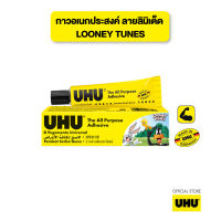 [LOONEY TUNES Limited Edition] UHU ยู้ฮู กาวอเนกประสงค์ 35 มล. ติดแน่น แห้งเร็ว