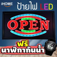 ป้ายไฟLED OPEN WELCOME ป้ายไฟopen ป้ายไฟopenวิ่ง ป้ายไฟopenกันน้ำ ป้ายไฟเปิดopen ป้ายไฟเปิดร้าน ป้ายไฟledเปิด ป้ายไฟเปิด ป้ายไฟเปิดปิด [ของแท้100% มี มอก. รับประกันสินค้า]