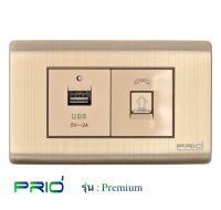 PRIO Premium Golden สวิทช์ USB 2.0A + ปลั๊ก โทรศัพท์ หน้ากากอลูมิเนียม สีทอง สวยหรู