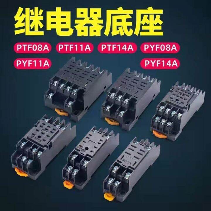 HH52P relay base PYF08AE intermediate socket PYF14A8