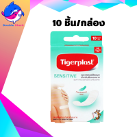 ไทเกอร์พล๊าส เซนซิทีฟ พลาสเตอร์ปิดแผล สำหรับผิวบอบบาง Tigerplast Sensitive #PS  (10 ชิ้น/กล่อง)