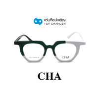 CHA แว่นสายตาทรงเหลี่ยม 76812-C2 size 45 By ท็อปเจริญ