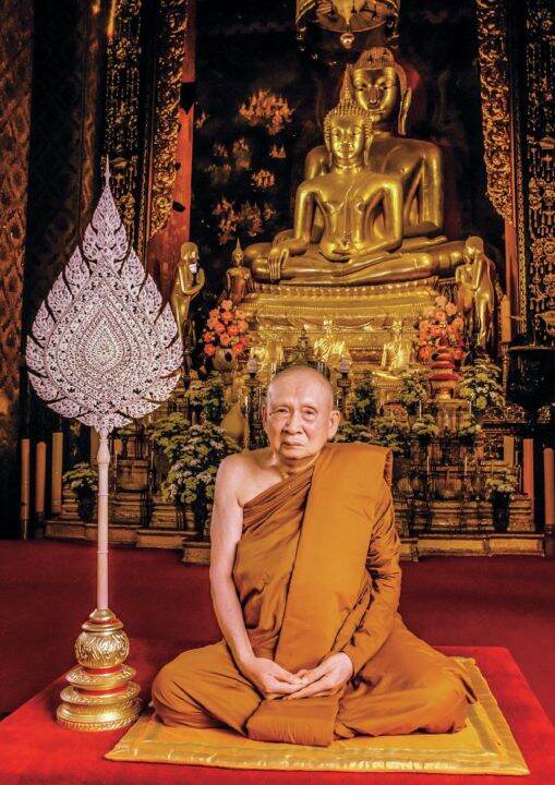 พระปิดตา-วัดบวรนิเวศวิหาร-สมเด็จพระญาณสังวร-สมเด็จพระสังฆราช-ปี-2536-เนื้อผงใบลาน