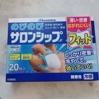 Hisamitsu Salonpas ซาลอนพาสสีขาว (20แผ่นต่อกล่อง) กลิ่นมินต์ ขนาด 10*14 ซม. ออกฤทธิ์นาน 8 ชั่วโมง