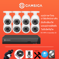 ชุดกล้องวงจรปิด CCTV 4MP 8CH มีสายเคเบิล ADAPTOR อะแดปเตอร์พลังงาน mouse หนู