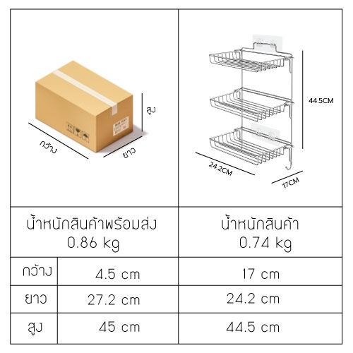 ชั้นวางของ-สแตนเลส-ชั้นวางของอเนกประสงค์-ห้องครัว-ห้องน้ำ-โดยไม่ต้องเจาะผนัง