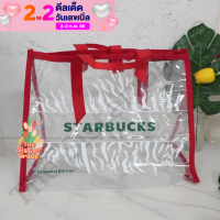 Starbucks Clear Bag Tiger Size L กระเป๋าสตาร์บัค แบบใสลายเสือ ขนาดไซร์ L