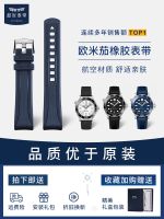 ชายสายนาฬิกายางฟลูออรีน Jiyou เหมาะสำหรับ Omega Seamaster 300 Speedmaster สายยางผีเสื้อบินอุปกรณ์เสริมดั้งเดิม