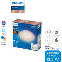 Philips WiZ White Ambiance Downlight โคมไฟดาวน์ไลท์อัจฉริยะ 5 นิ้ว 12.5วัตต์