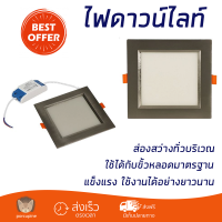 ใหม่ล่าสุด ไฟเพดาน ดาวน์ไลท์ LED 105MM-SN/12W-DL SP อะลูมิเนียม สีเงิน 6 นิ้ว เหลี่ยม ส่องสว่างทั่วบริเวณ ใช้ได้กับขั้วหลอดมาตรฐาน Downlight