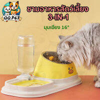 QQPET ที่ใส่อาหารแมว ที่ใส่อาหารหมา ชามอาหารแมว ชาม 3-in-1 ถาดอาหารแมว พร้อมขวดน้ำดื่มอัตโนมัติและชามอาหารแบบช้า