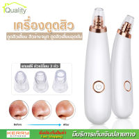 Black Head Detector เครื่องดูดสิว ที่ดูดสิวเสี้ยน สิวข้างจมูก ดูดสิวเสี้ยนอุดตัน พร้อมหัวเปลี่ยน 3 หัว ใช้ถ่าน AA 2 ก้อน