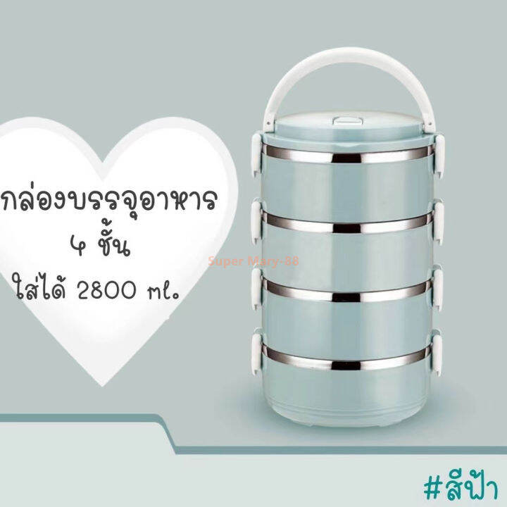 a13-y1239-รุ่น-ปิ่นโต-ปิ่นโตสแตนเลส-4ชั้น-กล่องข้าว-กล่องข้าวสแตนเลส304-กล่องอาหารกลางวัน-กล่องสูญญากาศ-4-ชั้น-กล่องเก็บอาหาร