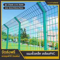 ส่งฟรี รั้วเหล็กสำเร็จรูป รั้วเหล็ก PVC รั้วสำเร็จ พร้อมเสา รั้วสำเร็จรูปเขียว รั้วเหล็กรักษาความปลอดภัย รั้วสำเร็จรูปสีเขียว