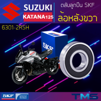 Suzuki Katana125 ลูกปืน ล้อหลัง ขวา 6301-2RSH SKF ตลับลูกปืนเม็ดกลมล่องลึก ฝายาง 6301 2RSH (12x37x12)