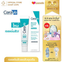 ✅ของแท้1000%✅CERAVE BLEMISH CONTROL GEL เซราวี เจลแต้มสิว ACNE TREATMENT CERAVE AHA BHA GEL 40 ml