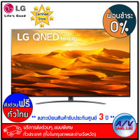 LG รุ่น 75QNED91 Quantum Dot, NanoCell &amp; Mini LED 4K TV (LG-75QNED91SQA) ทีวี 75 นิ้ว - ผ่อนชำระ 0% - บริการส่งด่วนแบบพิเศษ ทั่วประเทศ By AV Value