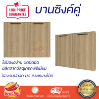 ราคาพิเศษ หน้าบาน บานซิงค์ บานซิงค์คู่ WPC PARAZZO ENZO มือจับดำ 80x60 ซม. สี เนเจอรัลโอ๊ค ผลิตจากวัสดุเกรดพรีเมียม แข็งแรง ทนทาน SINK CABINET DOOR จัดส่งฟรีทั่วประเทศ