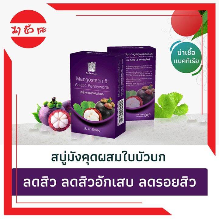 สบันงา-เฮอเบิล-สบู่สมุนไพรเเท้-100-g-1-ก้อน-sabunnga-herbal-herbal-soap