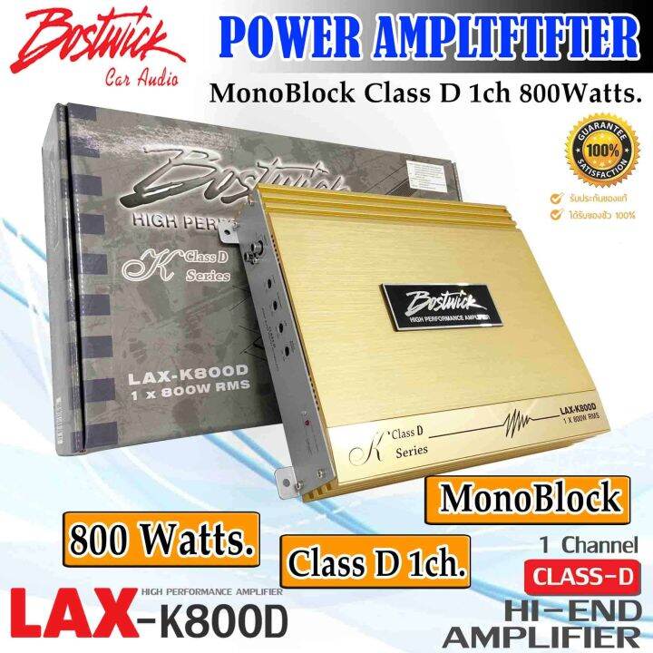 เกรดพรีเมี่ยม-เพาเวอร์แอมป์ติดรถยนต์-bostwick-รุ่นlax-k800d-k-series-monoblock-class-1ch-กำลังขับ-800วัตต์-เพิ่มประสิทธิภาพพลังเสียง-เครื่องเสียงติดรถ