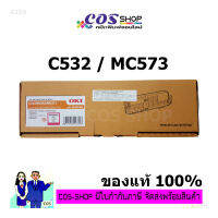 OKI C532 / C563 / MC573 ตลับหมึกพิมพ์สี (OKI-46490505-8) ของแท้จากศูนย์