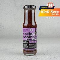 ?สินค้าขายดี? [พริกไทยดำ][KETO] ซอสผัดปรุงสำเร็จ กินดี 6 ชนิด KIND KETO ซอสคีโต 5CNK