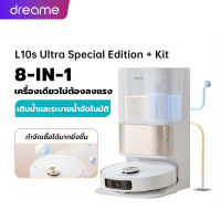 Dreame Bot L10s Ultra/L10s Ultra SE Robot Vacuum and Mop Cleaner 6+1 หุ่นยนต์ดูดฝุ่น อัจฉริยะ ถูพื้น ซักผ้าถู อบผ้าแห้ง เติมน้ำอัตโนมัติ