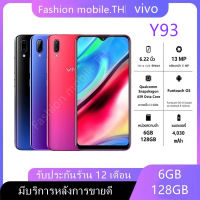 ?โทรศัพท์มือถือ Vivo Y93?เครื่องแท้100% รับประกันร้าน ฟรี!! เคสใส+ฟิมกระจก+ชุดชาร์จ+หูฟัง แบต3935mAh