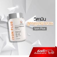 KVKX IYON PLUS วิตามินดูแลผิวสวย ผิวกระจ่างใส เนียนนุ่ม หมอกุ้ง ไอยอน พลัส บำรุงผิว Vikka Skincare KVKX Thailand