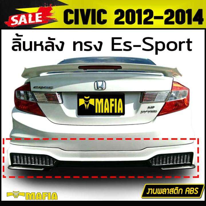 ลิ้นหลัง-สเกิร์ตหลัง-civic-2012-2013-2014-ทรง-es-sport-พลาสติกงานabs-งานดิบยังไม่ทำสี