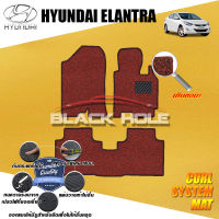 Hyundai Elantra ปี 2010 - ปี 2014 พรมรถยนต์Elantra พรมเข้ารูป คอยล์ ซิสเทิมแมต เย็บขอบ Blackhole Curl System Mat Edge (ชุดห้องโดยสาร)