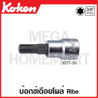 Koken # 3027-50mm บ๊อกซ์เดือยโผล่ Ribe SQ. 3/8 นิ้ว (3หุน) มีขนาด M5-M12 ให้เลือก ยาว 50 มม. (Ribe Bit Sockets) บ๊อกซ์ เดือยโผล่