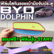 ฟิล์มใสกันรอยติดเบ้ามือจับประตูรถสำหรับ BYD Dolphin [บีวายดี ดอลฟิน]  รุ่นปี 2023 - ปัจจุบัน