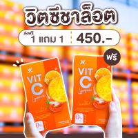 [สินค้าใหม่] WINK WHITE Vit-C lycopene วิงค์ไวท์ วิตามินซี ไลโคปีน