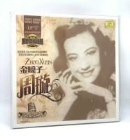 Genuine night Shanghai old song Zhou Xuan golden voice Tianya singer LP vinyl record 12 inch gramophone special disc