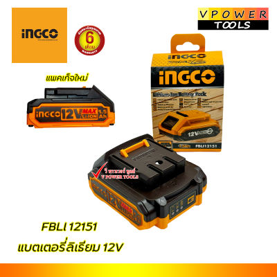 INGCO FBLI12151 แบตเตอรี่ลิเธียม 12V 1.5Ah. ใช้กับสว่านไร้สาย 12V ( INGCO เท่านั้น ) รับประกัน 6 เดือนจากศูนย์