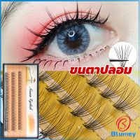 Blumey ช่อขนตาปลอมสไตล์ธรรมชาติ 10D 8/10/12 มม. False Eyelashes