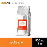 ชาใบ Bontea Thai Tea บอนที ชาไทย