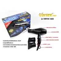 ไดร์เป่าผม รุ่น vortex4600  2100วัตต์