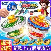 [ ของเล่นไจโร ] Sambo Gyro Double Armor Zhan Tuo 2 Super Ring Zhan Tuo Super Change 3 ของเล่นเด็ก Jiatuoluo สามชิ้นที่ไม่ธรรมดาของแท้