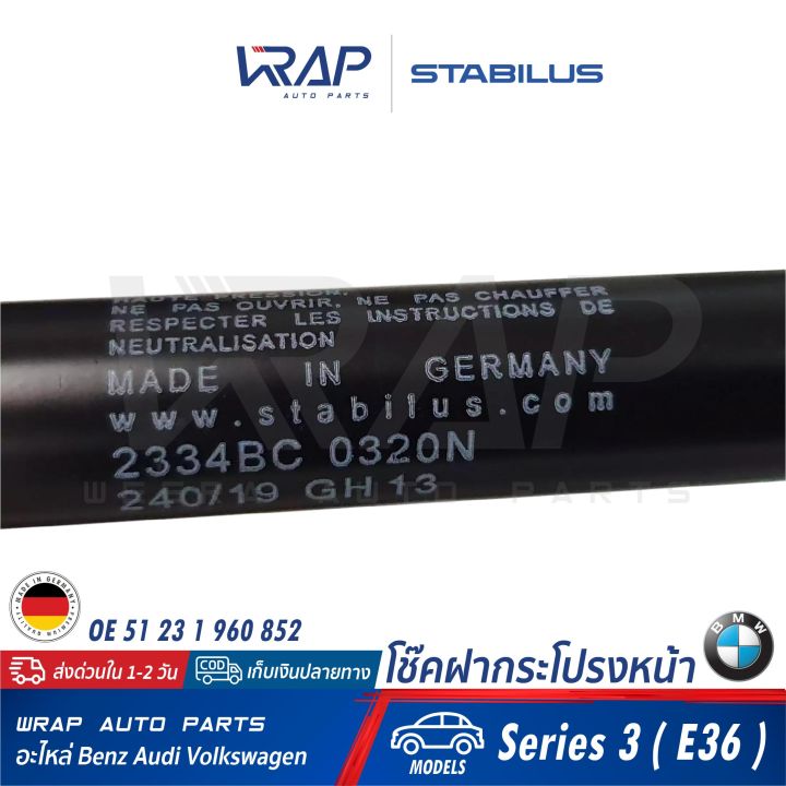 bmw-โช๊คค้ำฝากระโปรง-หน้า-stabilus-bmw-รุ่น-series3-e36-เบอร์-2334bc-032on-oe-51-23-1-960-852-febi-01783-made-in-germany-โช๊คฝากระโปรง-โช๊ก-โช้ก-โช้ค-ฝาหน้า