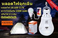 หลอดไฟฉุกเฉิน หลอดไฟ หลอดไฟพกพา Mobile LED Bulb TIGER RE-1601 รุ่น RE1601 หลอดไฟ 16 LED 3.7 V แบต 1500 mAH Lithium Battery แสงขาว แบบชาร์จไฟ USB ได้ เป็น Power Bank ชาร์จมือถือ