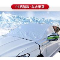 MustangT70Car Winter Thickened Half Car Cover Front Windshield Glass Snow and Frost Proof Snow Cover Cloth Antifreeze Cover