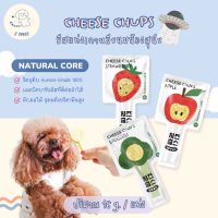 [?พร้อมส่ง] Natural Core?? ขนมชีสแท่งเกาหลี ขนมขัดฟันสำหรับสุนัข ชีสผสมอกไก่และผักผลไม้ Cheese Chups ขนาด 16 g.